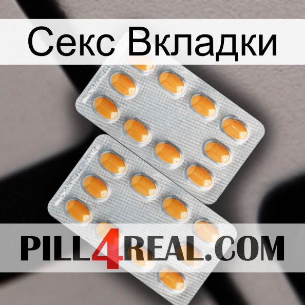 Секс Вкладки cialis4.jpg